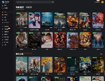 【免下载，直接看】免费影视网站，资源全，速度快。