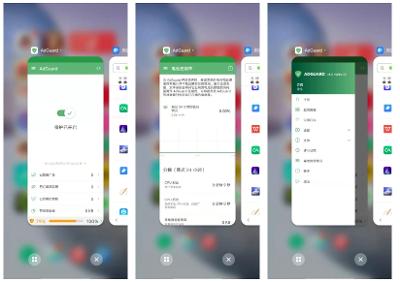AdGuard v4.7.88 解锁破解版 （手机广告拦截程序）