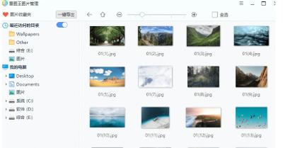 2345看图王 11.4.2.10946 去广告绿色纯净版（速度超快的看图软件）