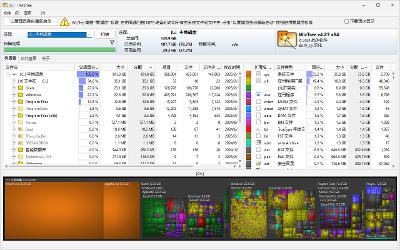 WizTree 4.23 汉化去广告便携版（磁盘空间分析工具，快速搜索磁盘中的大文件）
