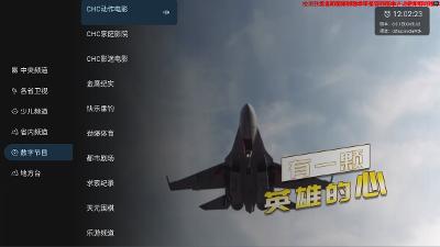 （原即刻直播）旋风直播V6.0.1 电视直播APP 免费无广告